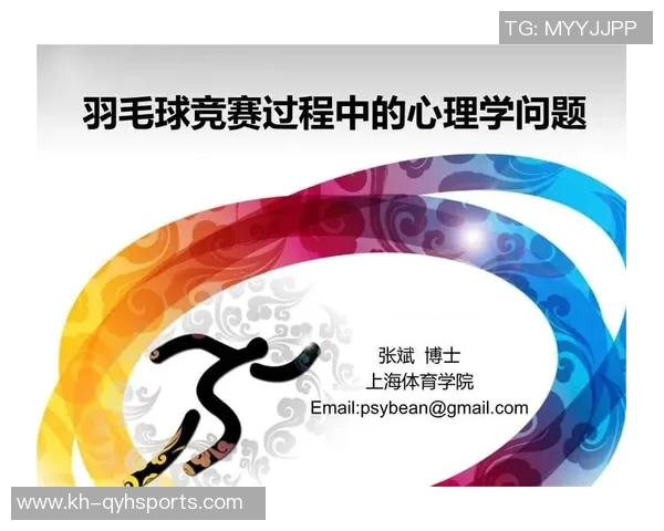 羽毛球界热议广州羽毛球队心理素质问题引发的争议与反思