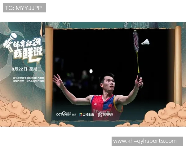 英超羽毛球个人能力排行榜揭晓北京羽毛球队荣登第七位